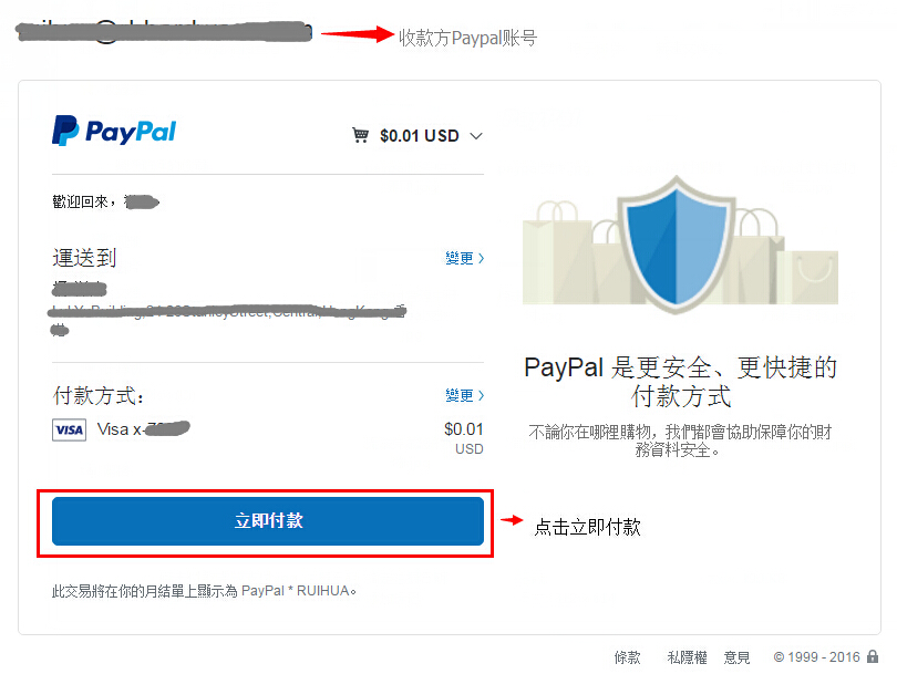 如何添加paypal支付如何开启paypal支付