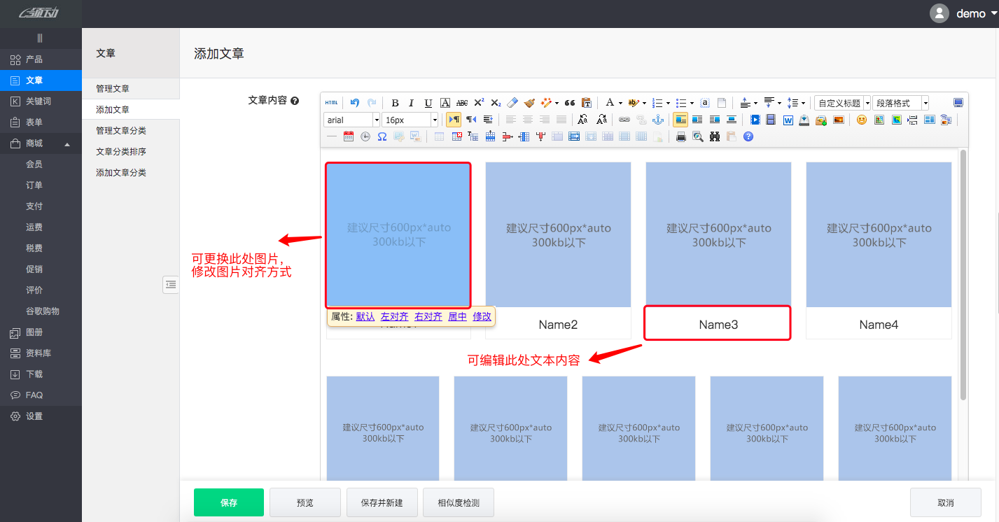 功能升級2019年11月第三週富文本編輯器的模板功能新增一行多列的圖文