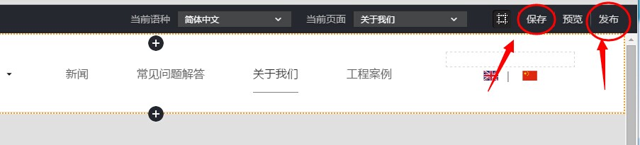 保存并发布.jpg