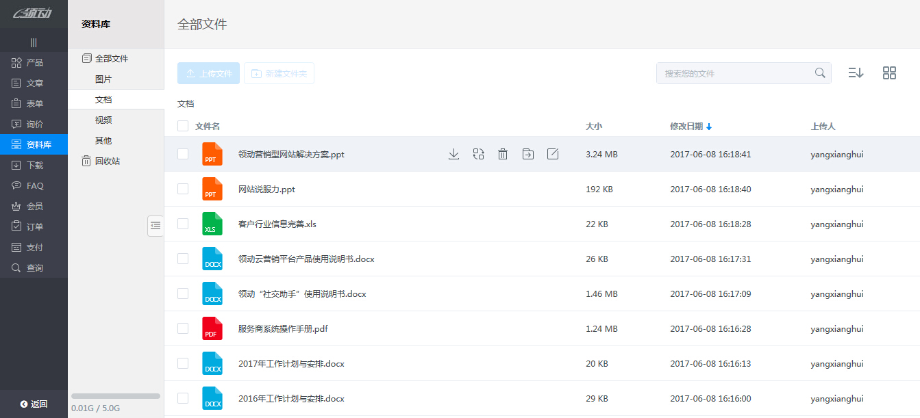 功能升级2017年6月第二周资料库全新改版升级产品列表增加按照分类