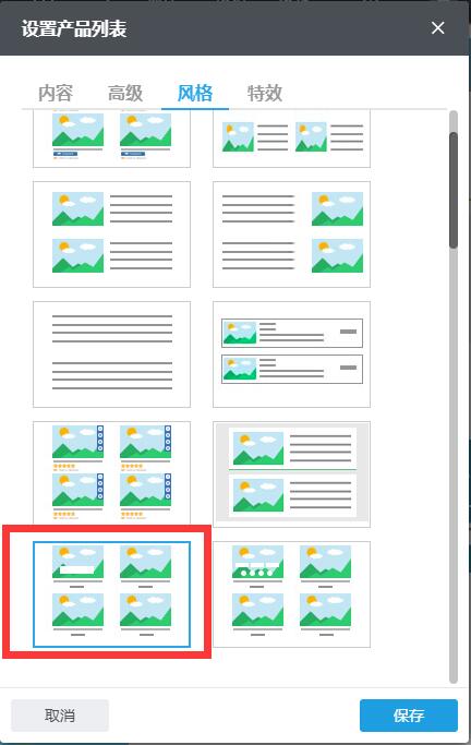 产品列表风格11