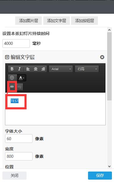 设置文字超链接