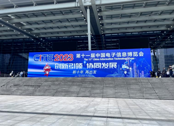 领动领售LeadongShop携人工智能创新应用，亮相第十一届中国电子信息博览会（CITE）