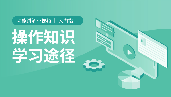 领动云建站--操作知识学习途径