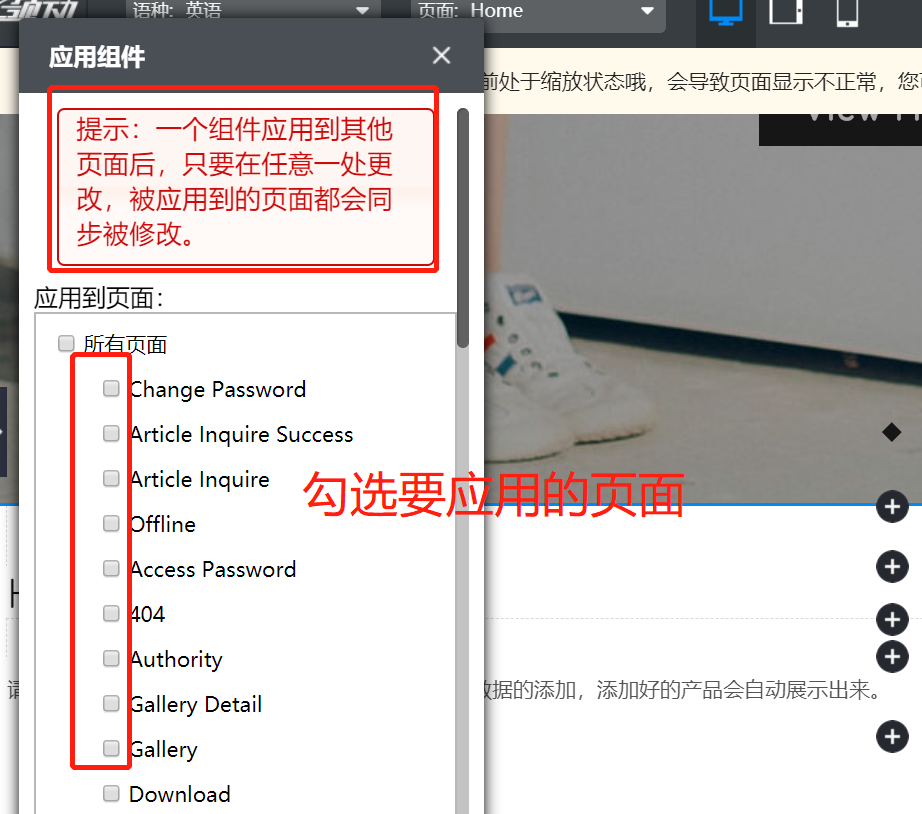应用组件选页面