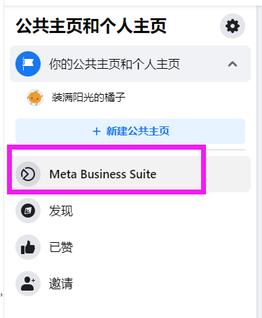公众主页