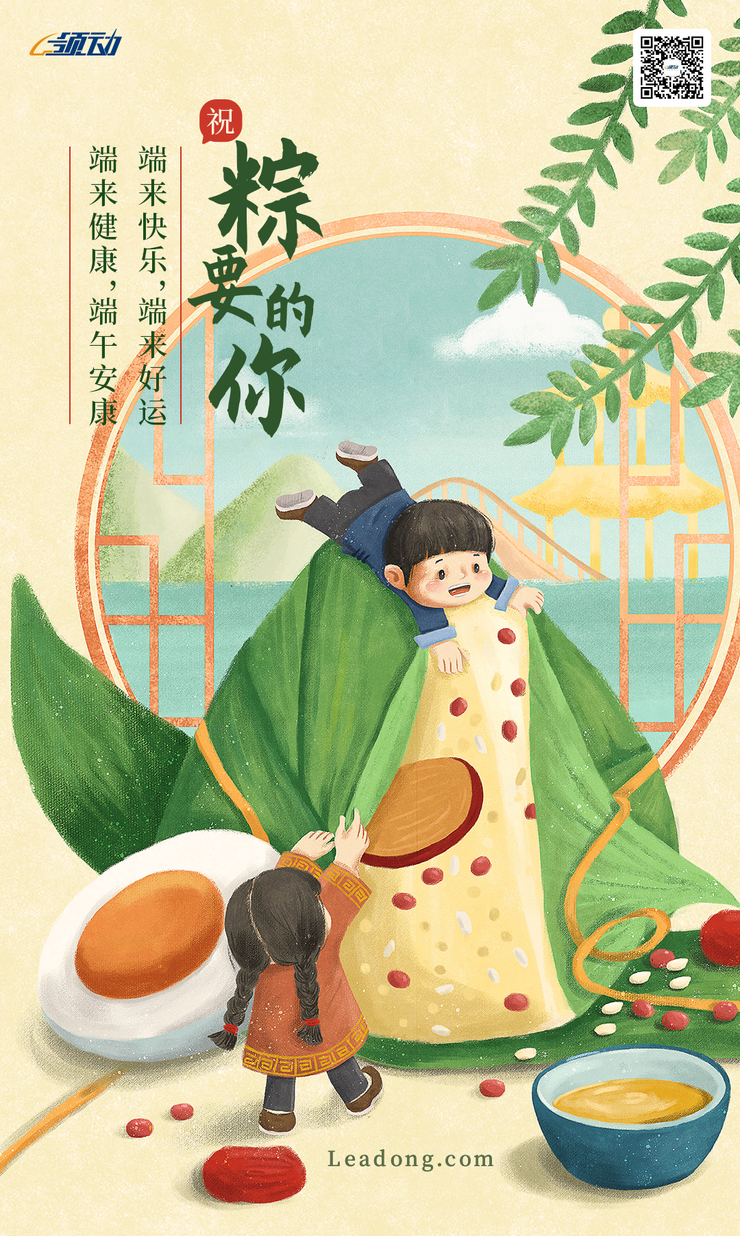 2020端午节海报(1)