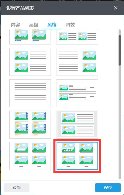 产品列表风格12
